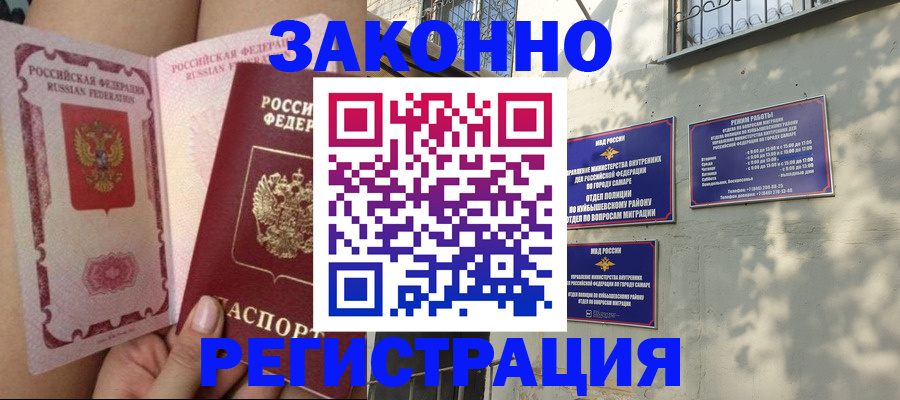 миграционный учет в Могочи